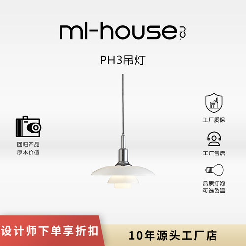 中古北欧PH3/2玻璃吊灯餐厅卧室床头玄关吧台设计师氛围灯具