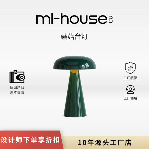 Como SC53便携式台灯USB充电北欧复古蘑菇装饰卧室床头触摸台灯