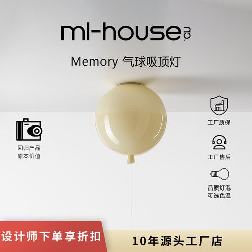 捷克 Memory 彩色气球灯设计师款男孩女孩儿童房卧室灯