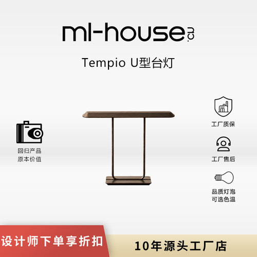 意大利Tempio设计师台灯现代简约书房阅读客厅卧室床头酒店装饰灯