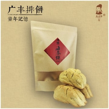江西广丰特产 王贞白海参饼 洋口排饼500g图片