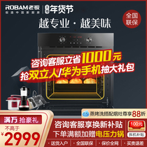 Boss embedded oven r072 household baking inlaid oven inlaid knob precision control large capacity