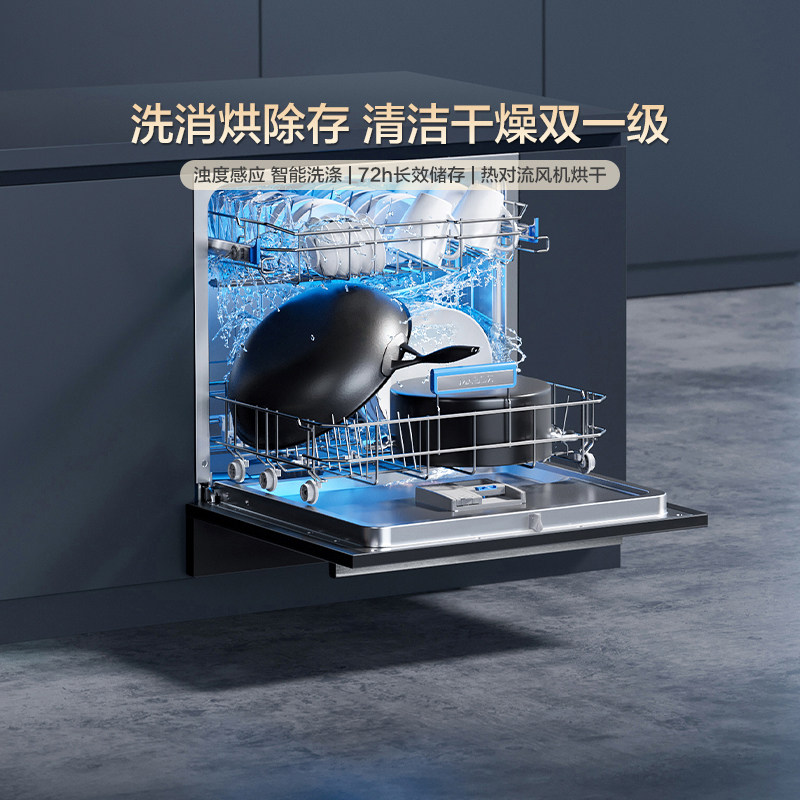 老板wb781x洗碗机全自动热风烘干家用智能大容量自动刷碗机10套