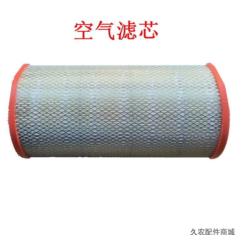 艾禾收割机旋耕机发动机空气滤芯灰尘过滤杯沃得配件通孔200*375