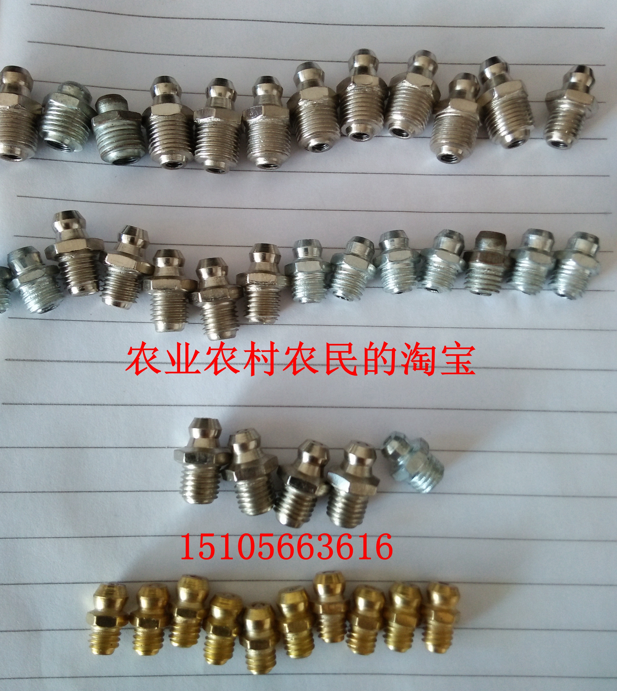 工程机械农用机械收割机旋耕机外球面轴承黄油嘴打压黄油嘴螺丝杆