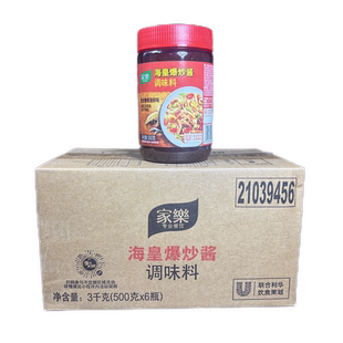 家乐海皇爆炒酱500g*6瓶整箱海鲜干锅菌菇炒面意面焖烩肉类调味酱