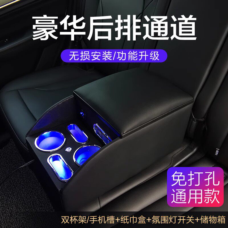 通用型汽车后排扶手箱小车后座中央手扶箱第二排中间储物盒内饰改