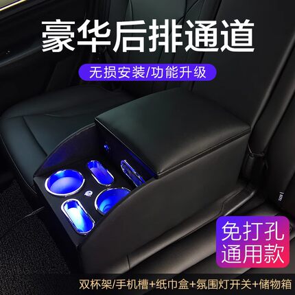 通用型汽车后排扶手箱小车后座中央手扶箱第二排中间储物盒内饰改