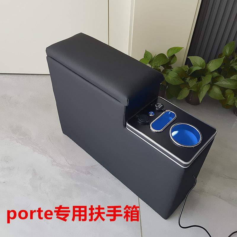 适用于本田porte专用扶手箱中央通道储物箱茅卡主副驾中间手枕
