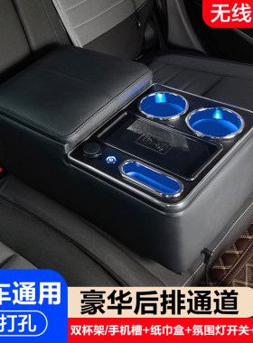 通用型汽车后排扶手箱小车后座中央手扶箱第二排中间储物盒改装