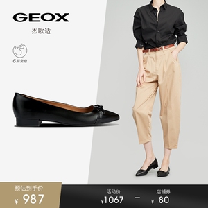 GEOX杰欧适2023年春夏新款女鞋日常百搭简约舒适芭蕾舞鞋D359BE