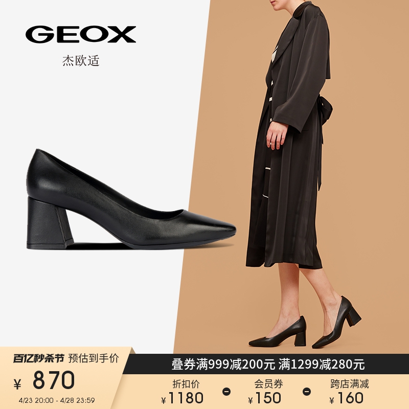 GEOX杰欧适舒适休闲单鞋