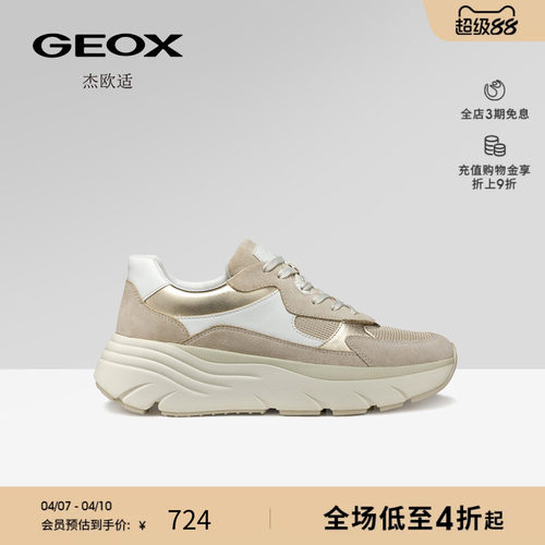 GEOX杰欧适早春白色拼色厚底增高运动低帮透气休闲女鞋