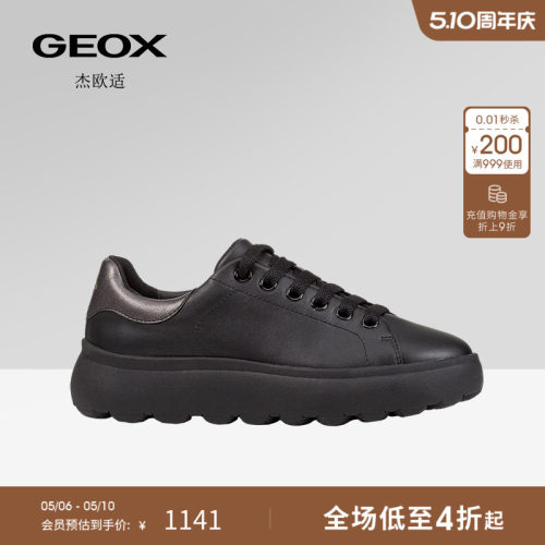 GEOX杰欧适早春女鞋舒适百搭圆头厚底低帮运动时尚休闲鞋