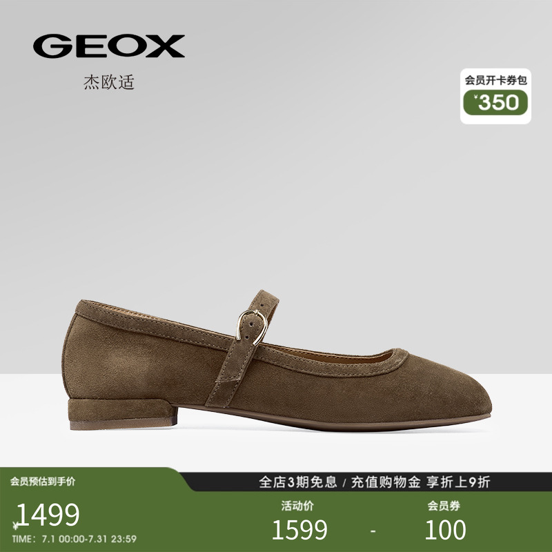GEOX杰欧适2025秋冬新款女鞋舒适百搭透气优雅复古风搭扣低跟单鞋