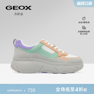 GEOX杰欧适早春拼色厚底增高舒适透气运动低帮休闲鞋女鞋