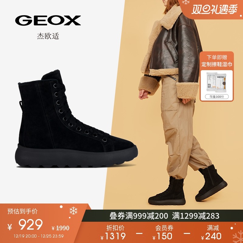 GEOX杰欧适女鞋2023秋冬季新款潮流酷帅马丁靴SPHERICA D36TCD