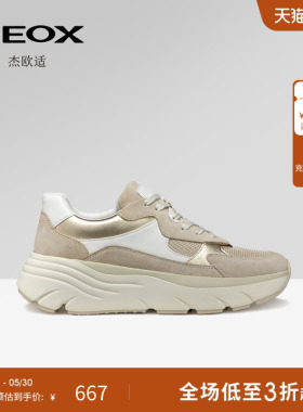 GEOX杰欧适早春白色拼色厚底增高运动低帮透气休闲女鞋