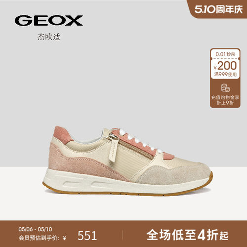 GEOX杰欧适秋冬米粉色轻便拼接运动鞋女厚底百搭休闲鞋
