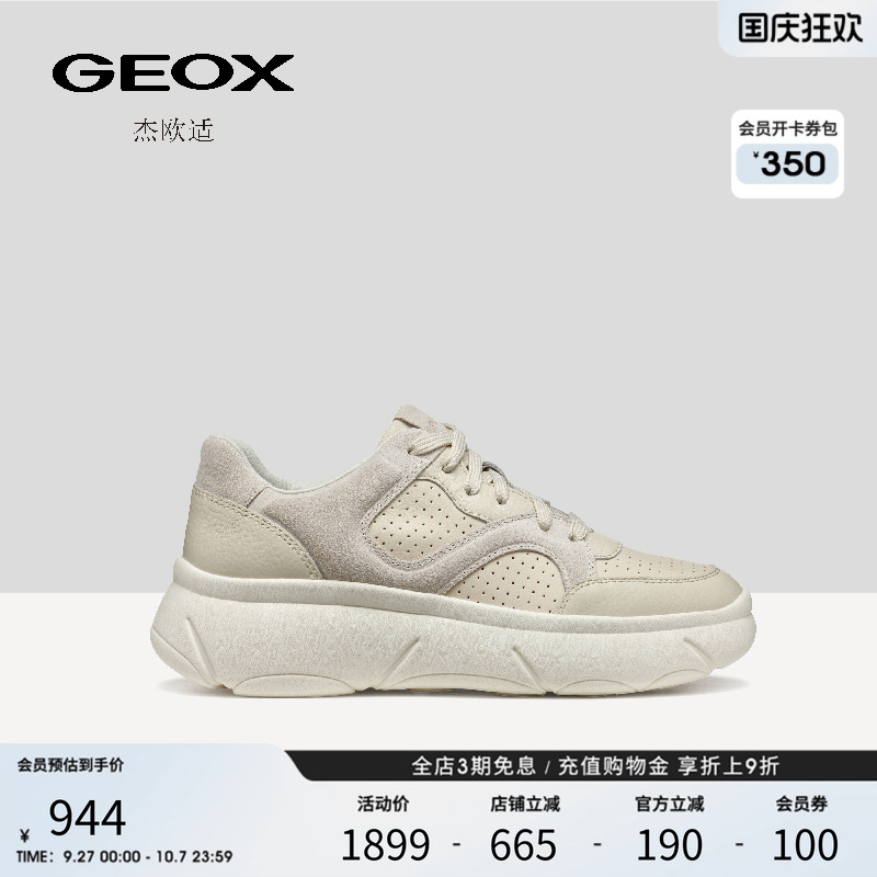 GEOX杰欧适2025年夏季新款系带厚底透气运动低帮休闲女鞋