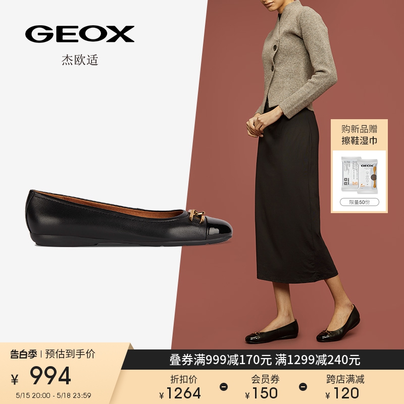 GEOX杰欧适女鞋2024新款一脚蹬纯色方头金属装饰芭蕾舞鞋D457NA