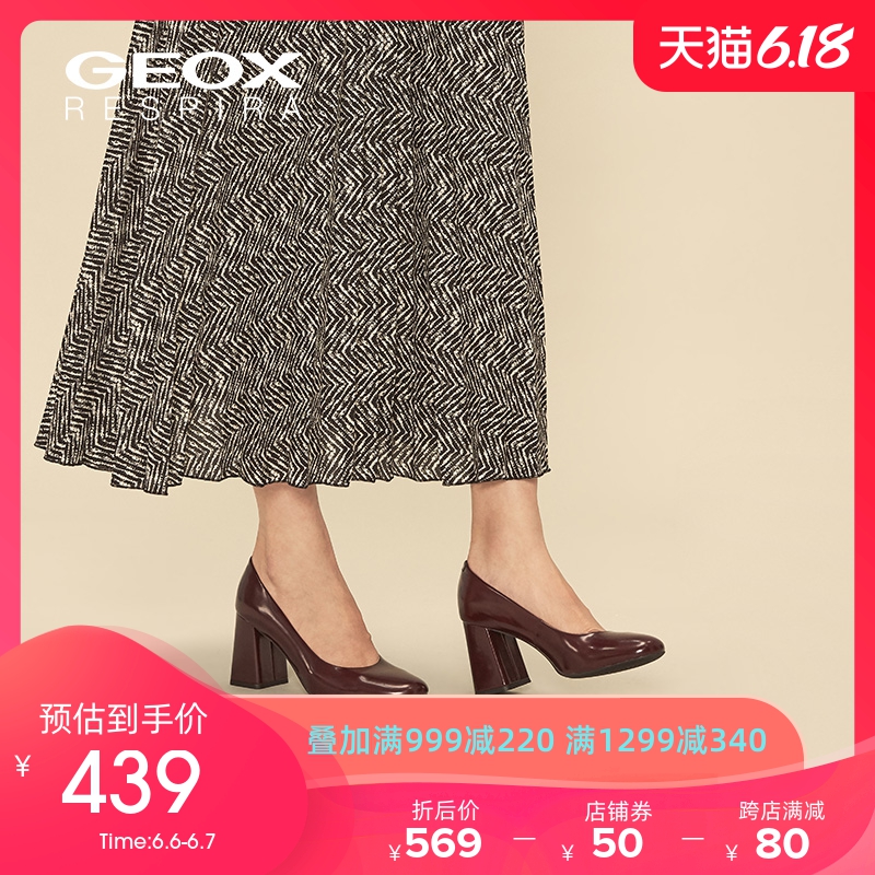 GEOX/健乐士春夏女鞋单鞋粗跟时尚休闲仙女高跟鞋D84BCA