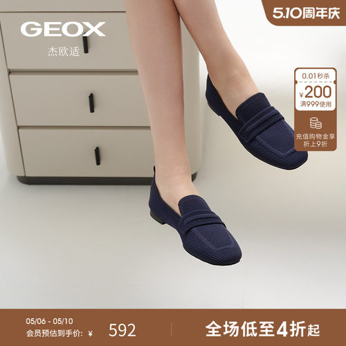 GEOX杰欧适春夏圆头一脚蹬日常百搭女鞋通勤平底透气单鞋