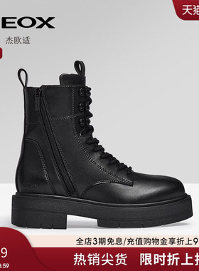 GEOX杰欧适女鞋2025秋冬新款复古短筒靴纯色圆头低跟百搭时装靴