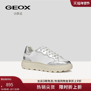 GEOX杰欧适秋冬新款白银色高端厚底增高运动低帮休闲女鞋