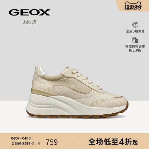 GEOX杰欧适新款厚底增高经典复古浅粉印花透气运动女鞋休闲鞋