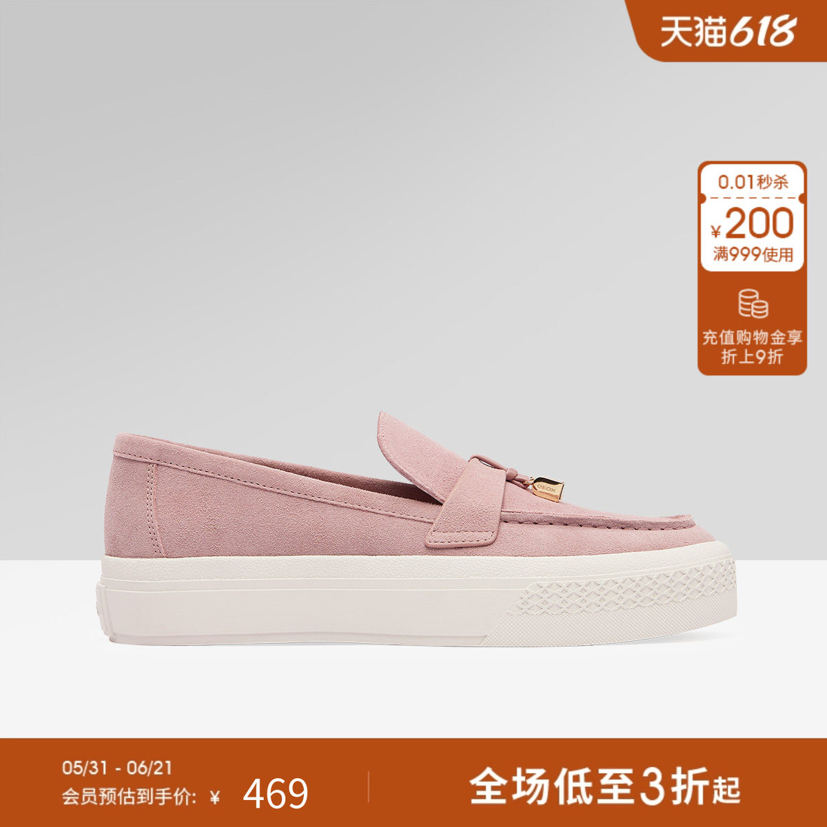 GEOX杰欧适春夏舒适时尚一脚蹬轻便乐福鞋女鞋