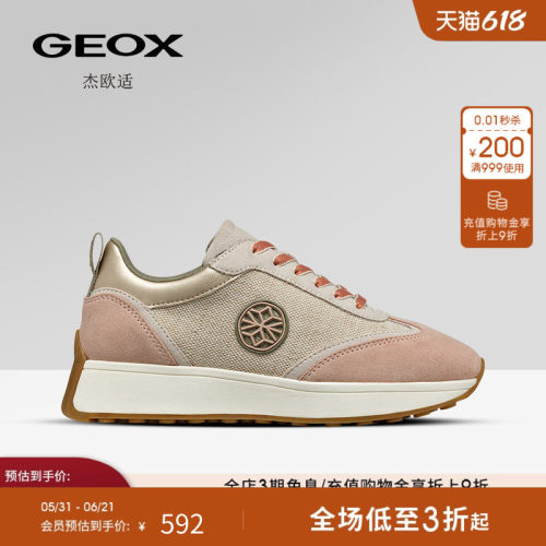GEOX杰欧适女厚底防滑耐磨跑鞋