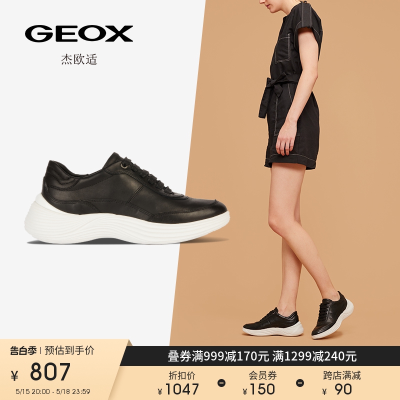 GEOX杰欧适女鞋秋季新款