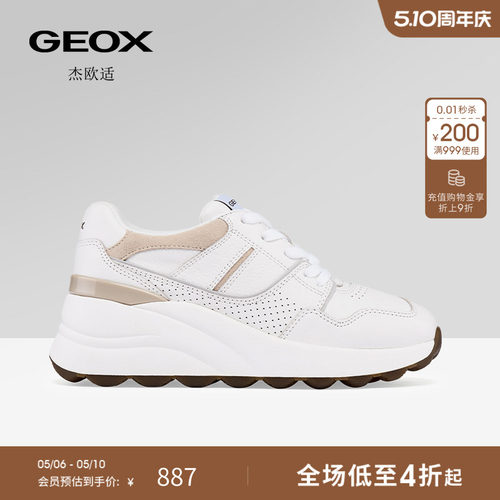 GEOX杰欧适增高厚底高帮女休闲鞋