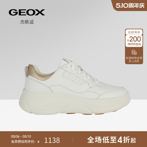 GEOX杰欧适早春增高厚底女休闲鞋