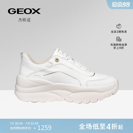 GEOX杰欧适女鞋26夏季新款运动低帮舒适圆头厚底时尚休闲鞋