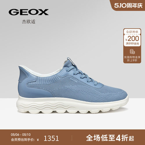 GEOX杰欧适早春网面透气休闲运动低帮厚底女鞋