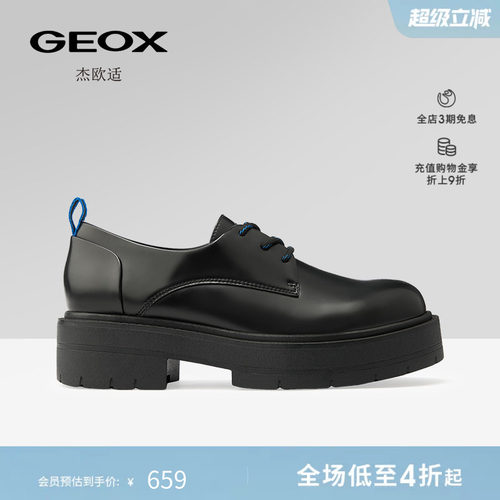 GEOX杰欧适女鞋早春真皮系带皮鞋女厚底百搭单鞋休闲鞋子
