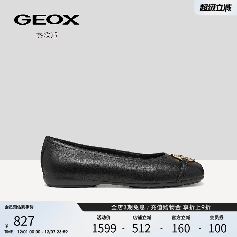 GEOX杰欧适春夏新款深口皮质单鞋平底休闲高级感单鞋女简约