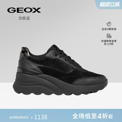 GEOX杰欧适早春女厚底增高休闲鞋