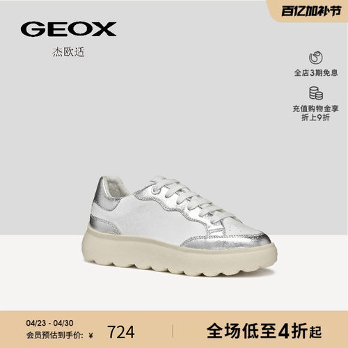 GEOX杰欧适秋冬白银色高端厚底增高板鞋运动低帮休闲女鞋
