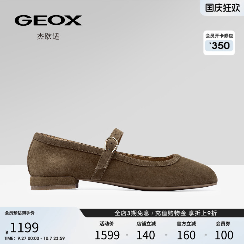 GEOX杰欧适2025秋冬新款女鞋舒适百搭透气优雅复古风搭扣低跟单鞋