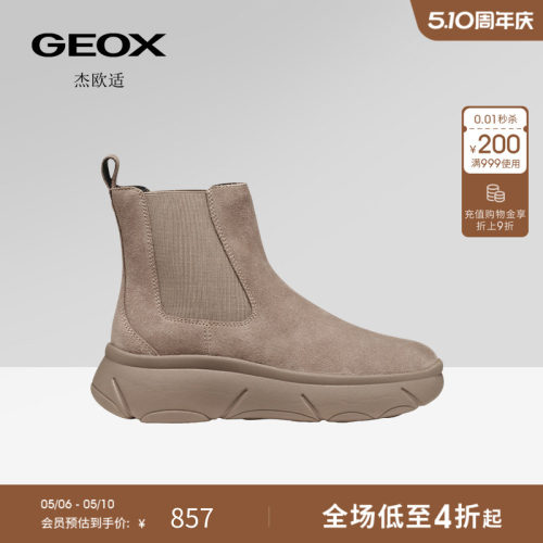 GEOX杰欧适女鞋早春牛绒复古短靴女厚底圆头时装靴子