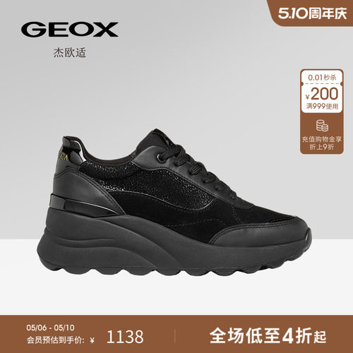GEOX杰欧适早春女厚底增高休闲鞋