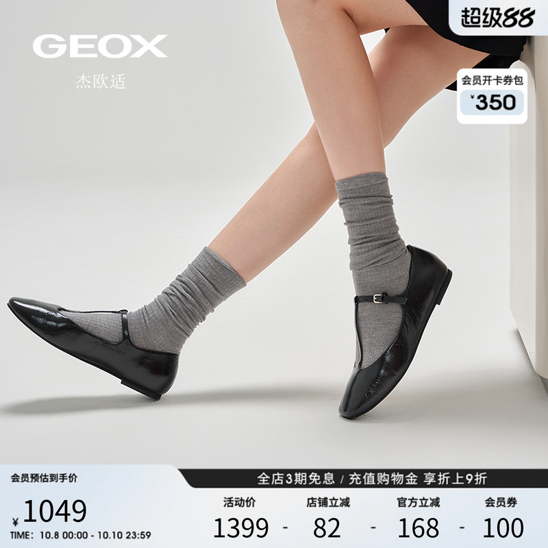 GEOX杰欧适2025秋冬新款女鞋深色玛丽珍鞋优雅单鞋搭扣低跟船鞋