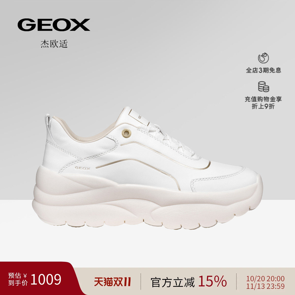 GEOX杰欧适女鞋26夏季新款运动低帮舒适圆头厚底时尚休闲鞋