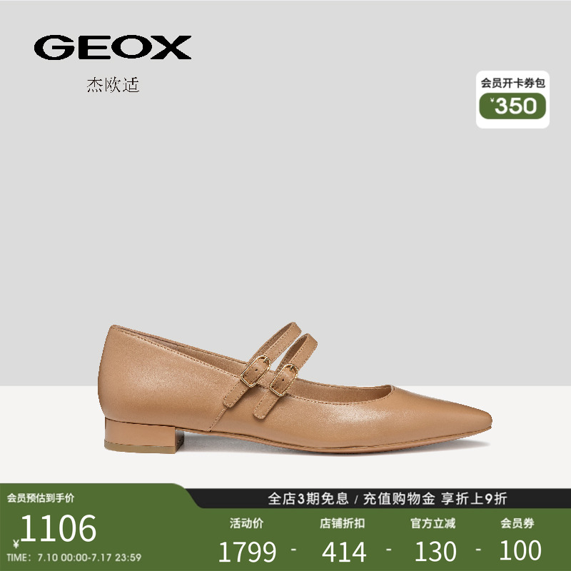 GEOX杰欧适2025夏季新款尖头玛丽珍鞋复古风搭扣羊皮低跟单鞋女