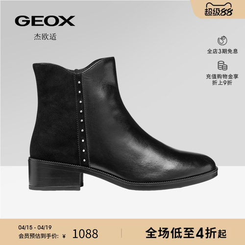 GEOX杰欧适女鞋秋冬复古拼接粗跟短靴女百搭圆头切尔西靴