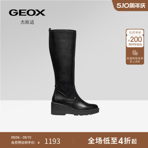 GEOX杰欧适女鞋秋冬复古高筒女靴纯色圆头厚底套筒时装靴