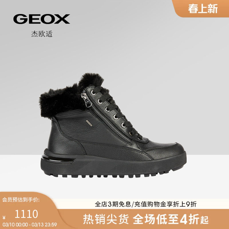 GEOX杰欧适女鞋秋冬款拉链厚底短靴纯色圆头时尚百搭雪地靴